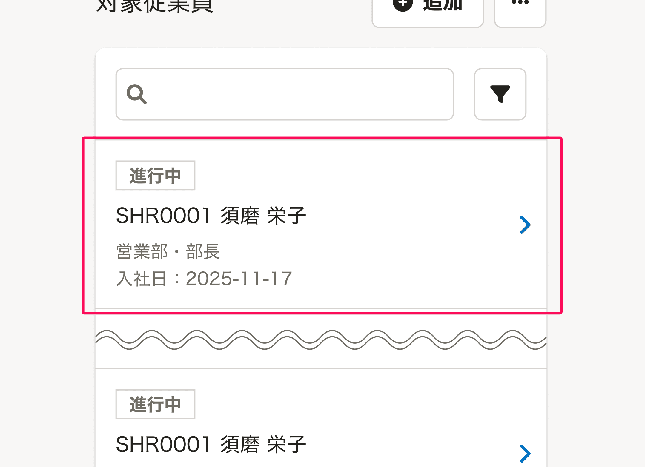 スクリーンショット: よくあるリストのリスト（オブジェクトが詳細ビューを持っている場合）